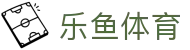 乐鱼体育（中国） · LEYU手机版登录入口